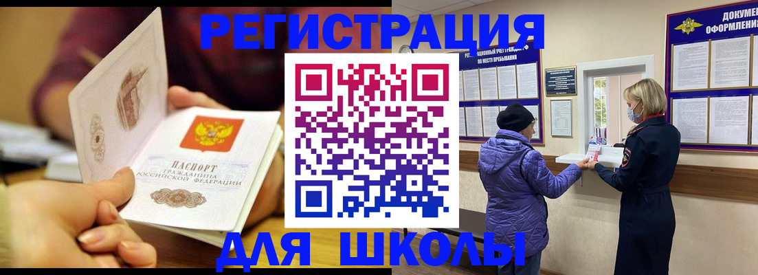 временная регистрация 2025 в Ардоне