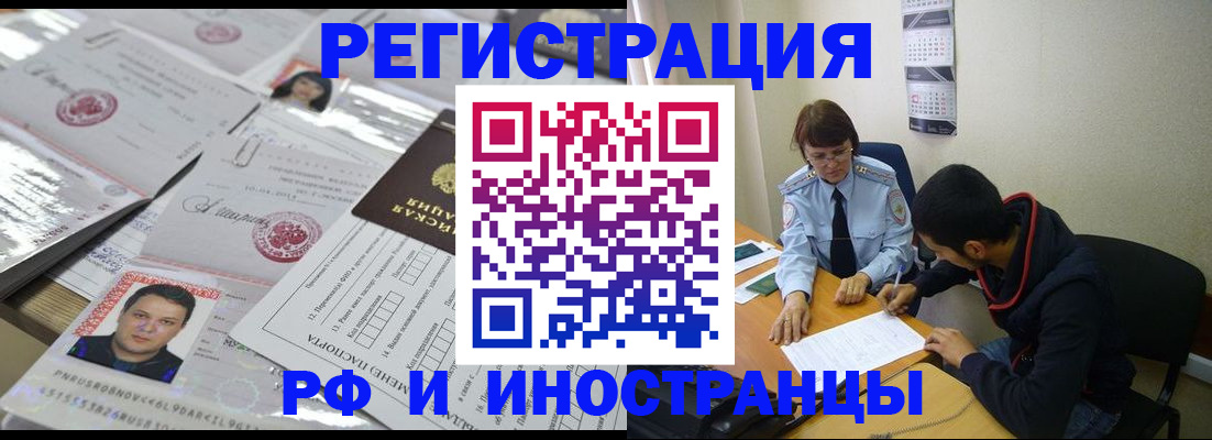 прописка гарантия в Ардоне