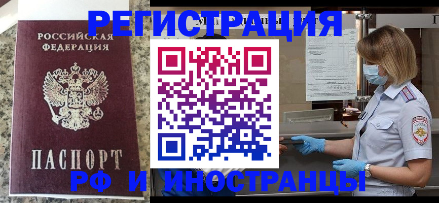 прописка ребенка в Ардоне