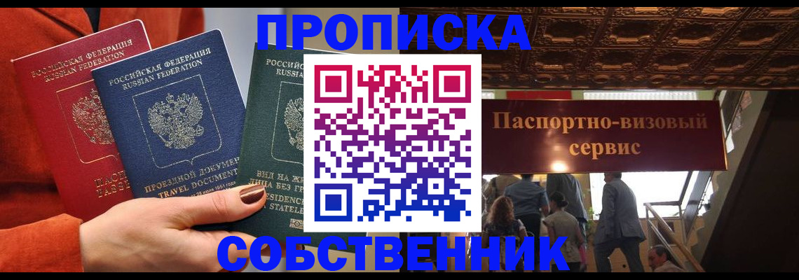 временная регистрация в квартире в Ардоне