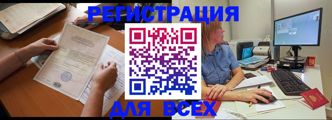 временная регистрация купить в Ардоне