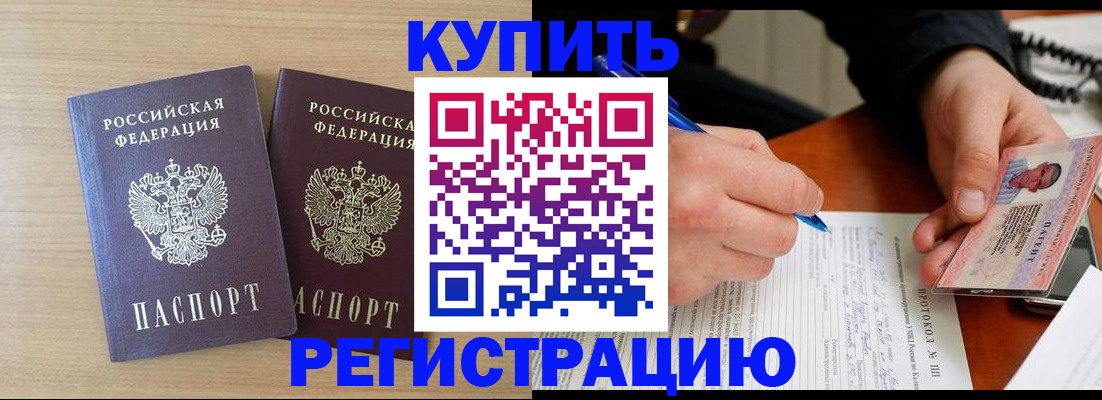 временная регистрация гарантия в Ардоне